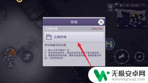 阿瑞斯病毒如何云端备份 如何在阿瑞斯病毒2中进行云端存档