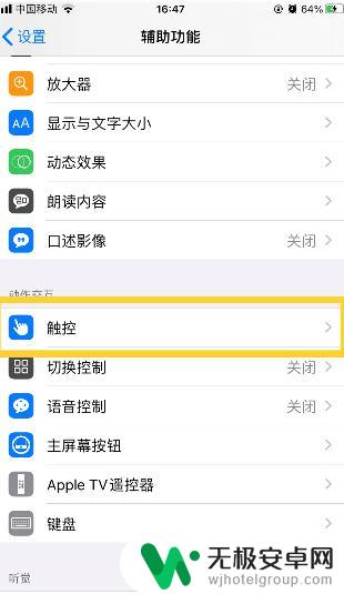 苹果手机怎么设置可以分屏 iOS14分屏设置步骤