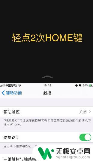 苹果手机怎么设置可以分屏 iOS14分屏设置步骤