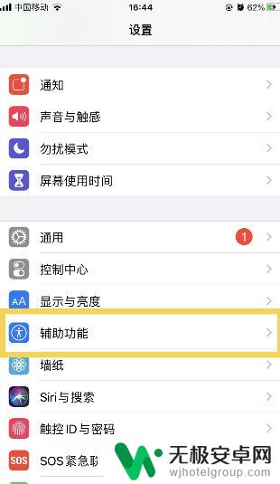 苹果手机怎么设置可以分屏 iOS14分屏设置步骤