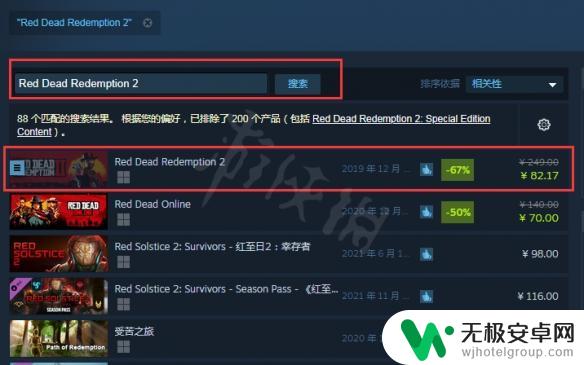 荒野大镖客steam搜不到 荒野大镖客2为什么在steam搜不到