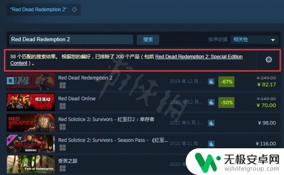 荒野大镖客steam搜不到 荒野大镖客2为什么在steam搜不到