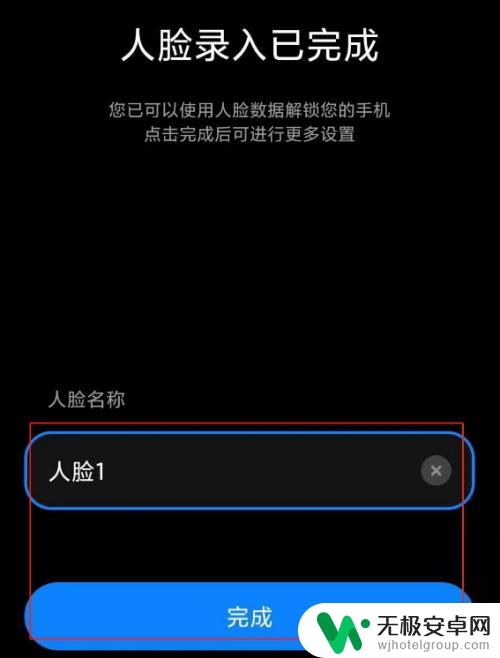 手机解锁后自动调到锁屏界面 小米人脸解锁直接跳转桌面设置方法