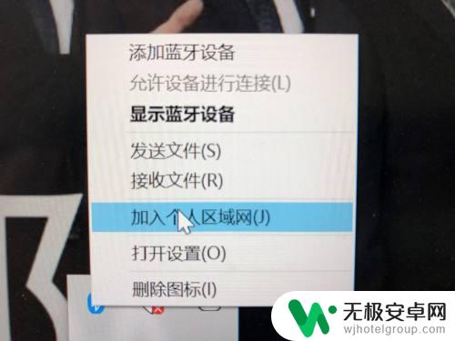 笔记本蓝牙连接手机上网 笔记本电脑如何通过蓝牙连接手机上网