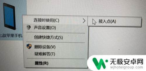 笔记本蓝牙连接手机上网 笔记本电脑如何通过蓝牙连接手机上网