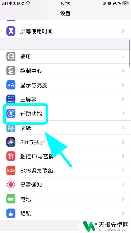 苹果手机灰色怎么调回来 iPhone苹果手机屏幕黑白怎么设置回彩色