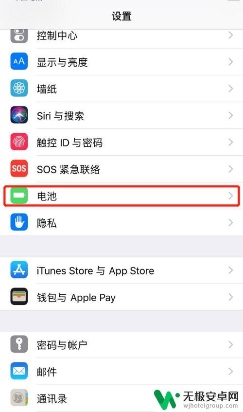 新苹果怎么检查手机电池 iPhone电池健康状态检测