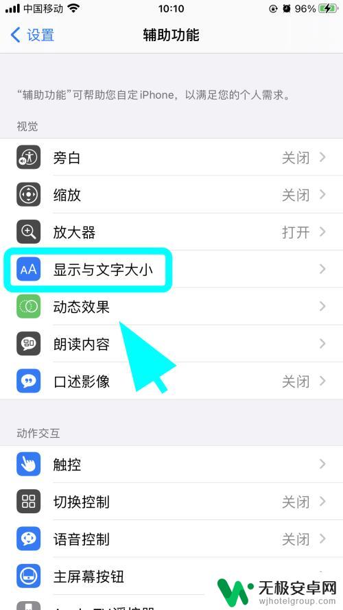 苹果手机灰色怎么调回来 iPhone苹果手机屏幕黑白怎么设置回彩色