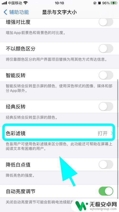 苹果手机灰色怎么调回来 iPhone苹果手机屏幕黑白怎么设置回彩色