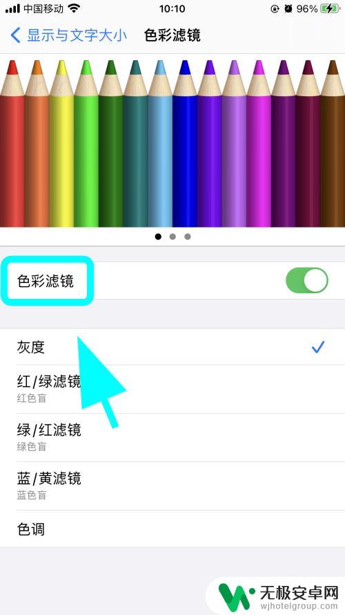 苹果手机灰色怎么调回来 iPhone苹果手机屏幕黑白怎么设置回彩色