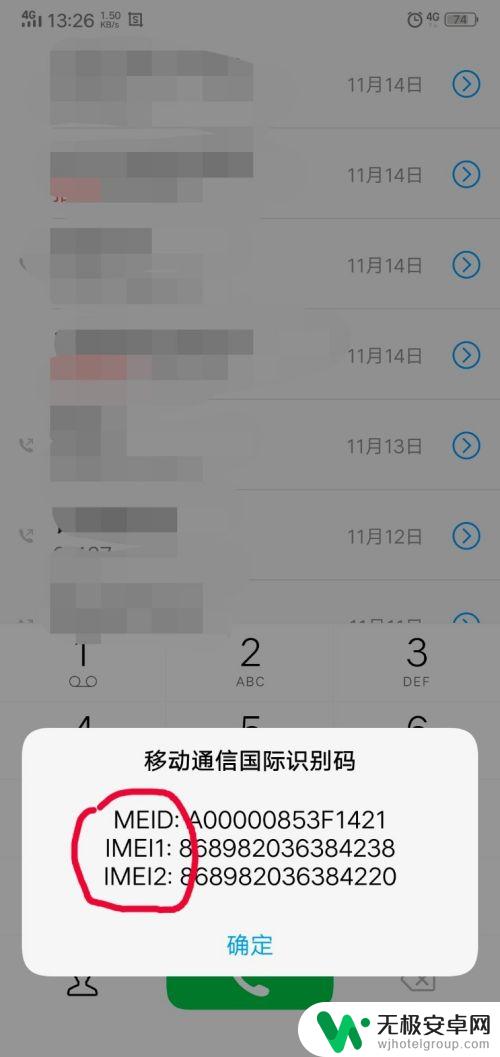 手机怎么设置网络为全网通 手机怎么查看是否支持全网通