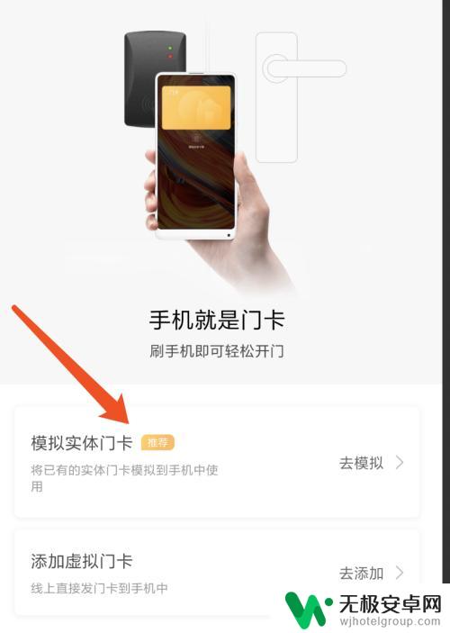 手机怎么用门禁 小米手机如何使用NFC门禁卡