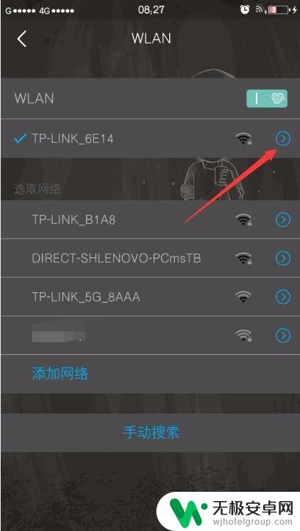 wifi手机速度慢 手机连接wifi网速慢怎么办