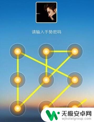 手机图案密码怎么取消 忘记手机锁屏密码怎么办