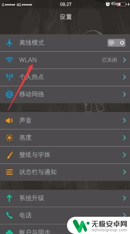 wifi手机速度慢 手机连接wifi网速慢怎么办