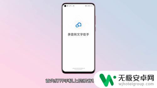 手机录屏如何改成音频播放 手机视频转换成音频方法