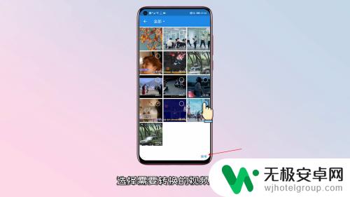手机录屏如何改成音频播放 手机视频转换成音频方法