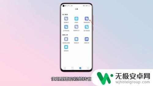手机录屏如何改成音频播放 手机视频转换成音频方法