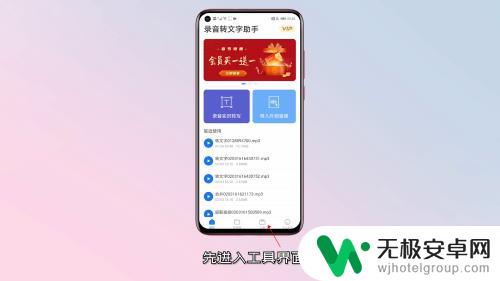 手机录屏如何改成音频播放 手机视频转换成音频方法