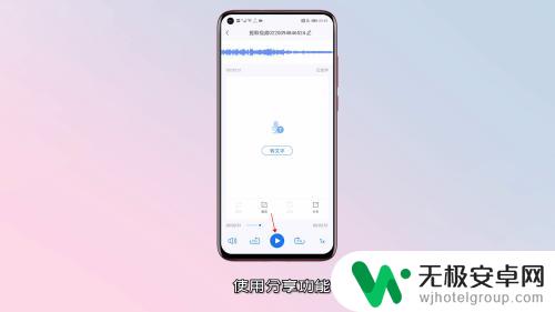 手机录屏如何改成音频播放 手机视频转换成音频方法