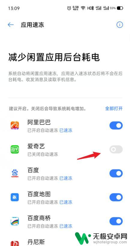 手机怎么设置速冻 OPPO手机应用速冻怎么使用