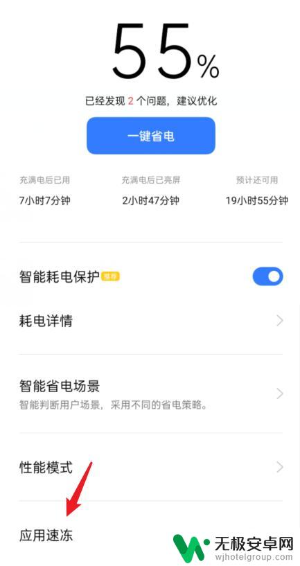 手机怎么设置速冻 OPPO手机应用速冻怎么使用
