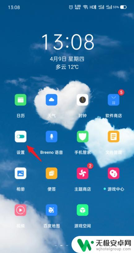 手机怎么设置速冻 OPPO手机应用速冻怎么使用