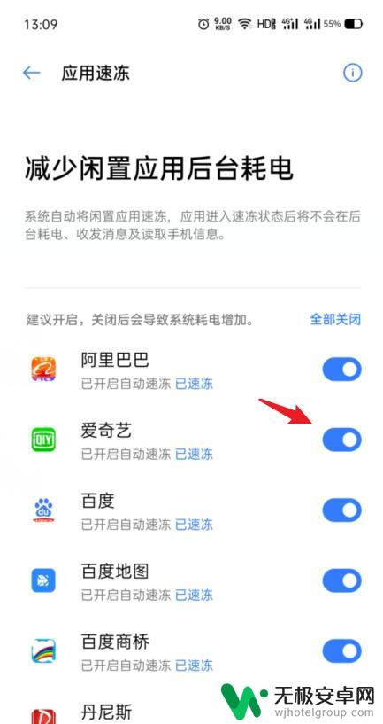 手机怎么设置速冻 OPPO手机应用速冻怎么使用