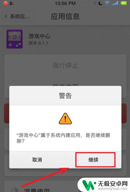 怎么删除坚果手机录音 锤子坚果手机如何卸载系统自带应用