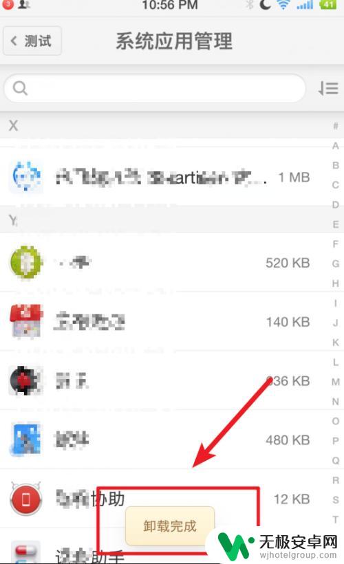 怎么删除坚果手机录音 锤子坚果手机如何卸载系统自带应用