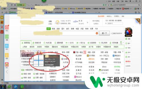 如何截屏手机屏幕 电脑截屏后图片保存方法