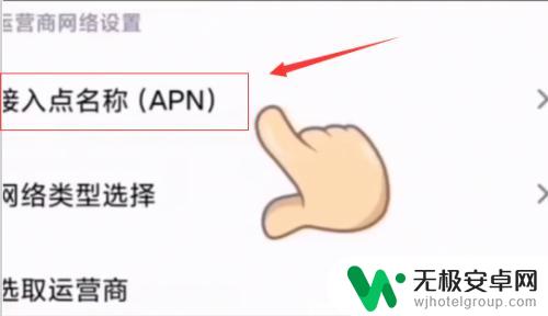 如何设置手机4g转5g 4G手机怎么变5G
