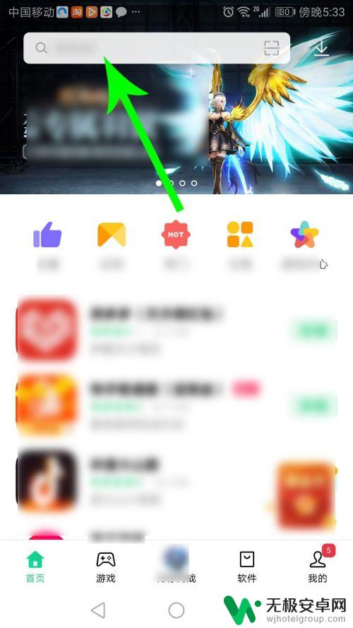 苹果手机如何升级剪影软件 如何升级剪映到最新版