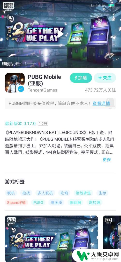 绝地求生直播手机怎么登录 怎样用QQ账号登录国际服吃鸡