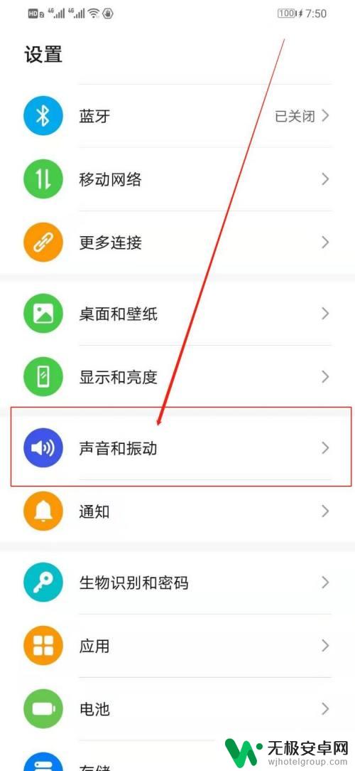 华为手机解锁没有声音怎么设置 华为手机锁屏时声音怎么打开