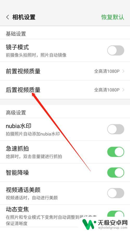 手机摄像怎么保证画质清晰 如何提高手机拍摄视频的画面清晰度