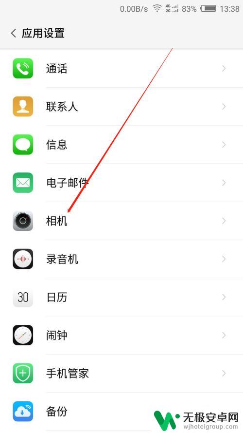 手机摄像怎么保证画质清晰 如何提高手机拍摄视频的画面清晰度