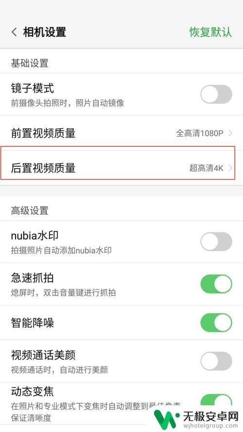 手机摄像怎么保证画质清晰 如何提高手机拍摄视频的画面清晰度