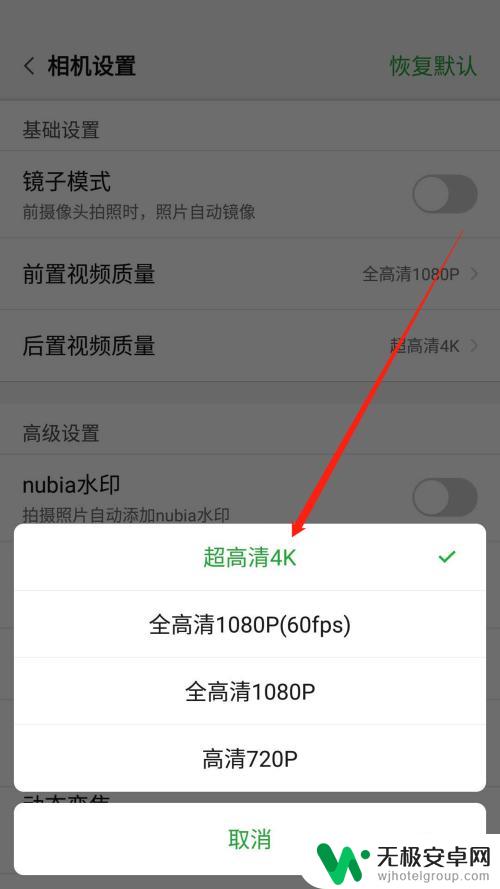 手机摄像怎么保证画质清晰 如何提高手机拍摄视频的画面清晰度
