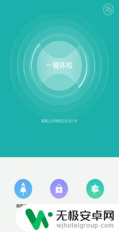 手机被锁怎么设置打开应用 手机应用锁解除方法