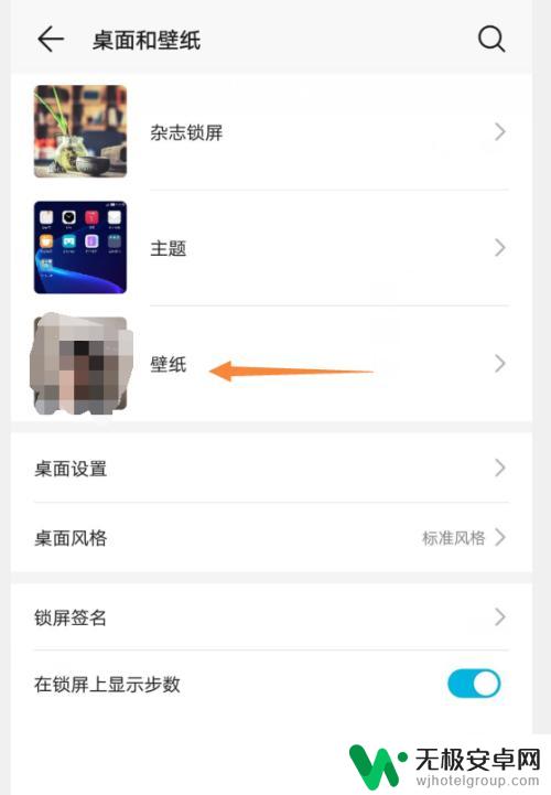 最新手机桌面怎么设置壁纸 手机自定义壁纸设置步骤