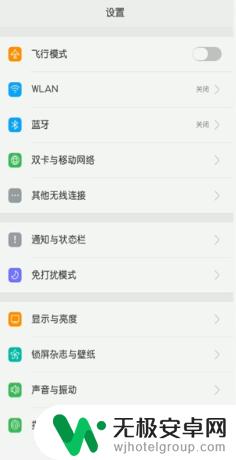 手机被锁怎么设置打开应用 手机应用锁解除方法