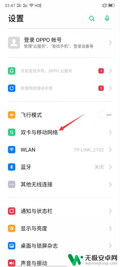 如何关闭手机双向通道 OPPO A11x关闭双通道网络加速教程