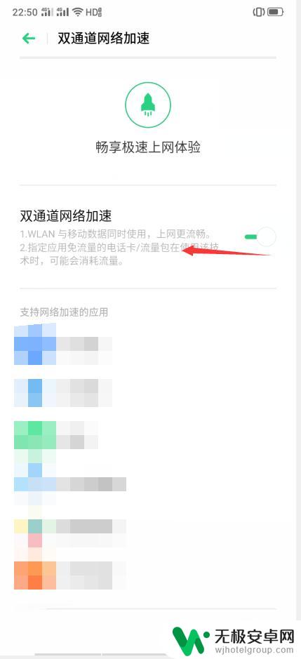 如何关闭手机双向通道 OPPO A11x关闭双通道网络加速教程
