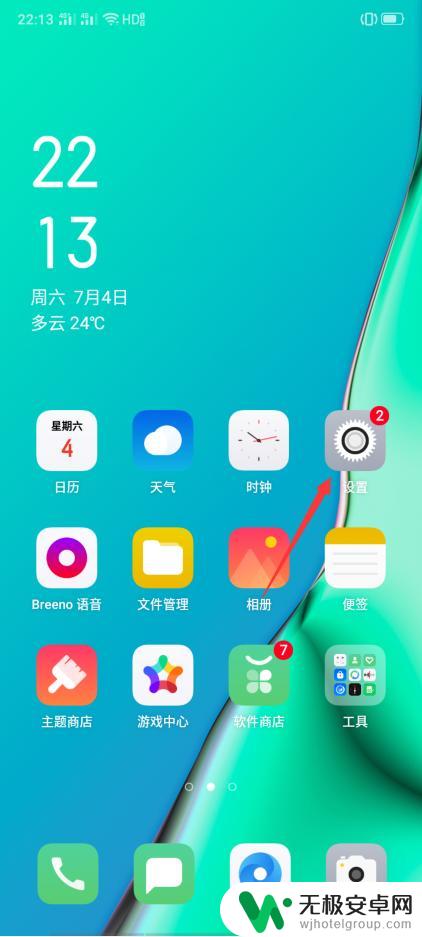 如何关闭手机双向通道 OPPO A11x关闭双通道网络加速教程