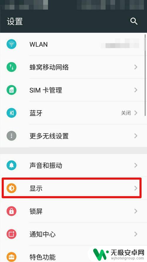手机的显示和亮度应该怎样调 怎么在手机上调节屏幕亮度