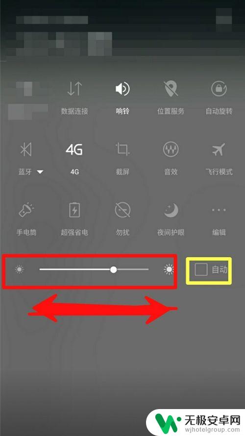 手机的显示和亮度应该怎样调 怎么在手机上调节屏幕亮度