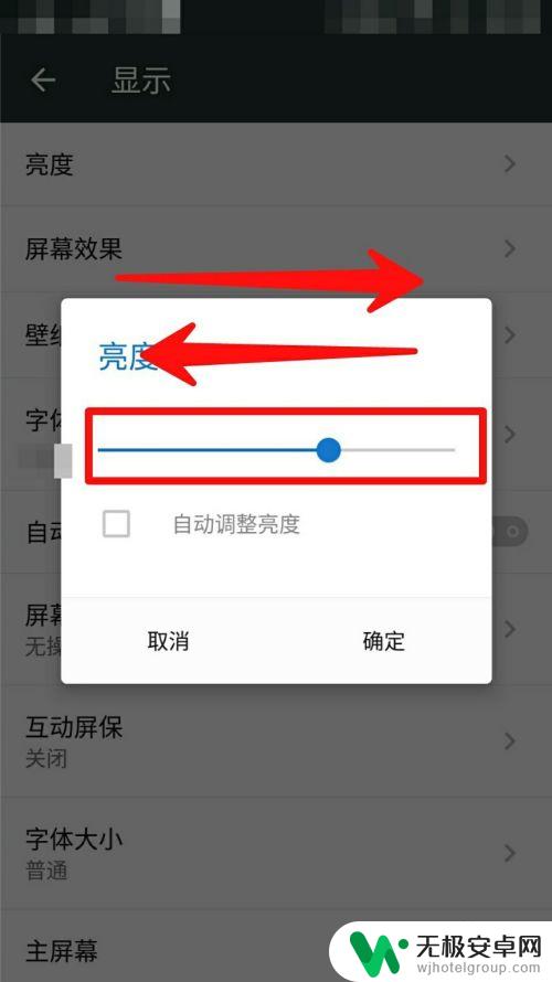 手机的显示和亮度应该怎样调 怎么在手机上调节屏幕亮度