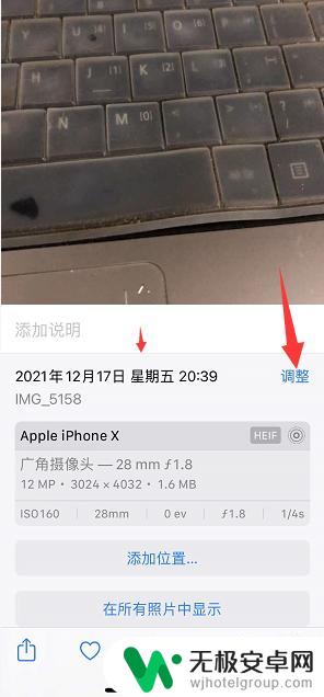 手机照片放大如何设置时间 iPhone 相片拍摄时间修改教程