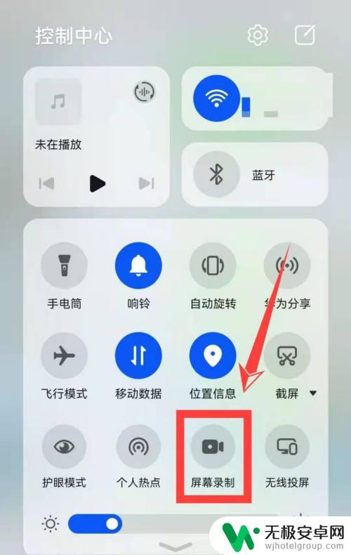 华为手机屏幕录制没有声音如何弄 华为手机录屏声音调节方法